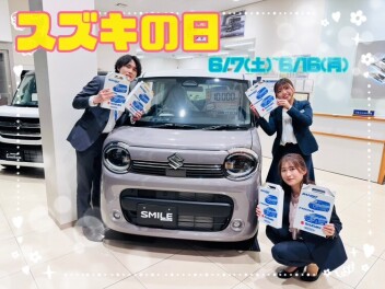 【スズキの日】開催！！